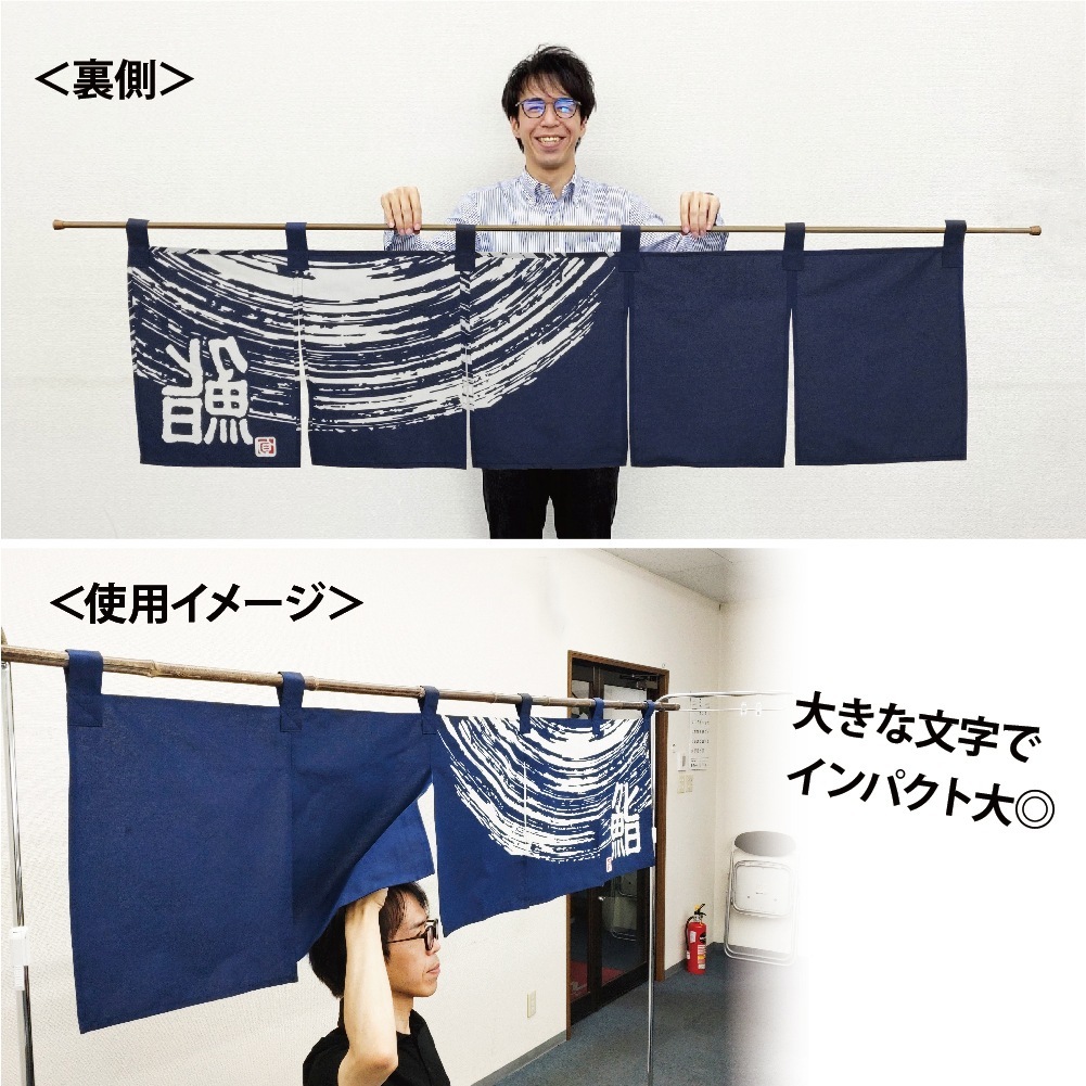 N〕 寿司 (紺) のれん No.7811 【通常在庫品】【繁盛支援カタログVol