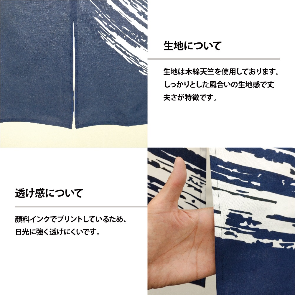 N〕 寿司 (紺) のれん No.7811 【通常在庫品】【繁盛支援カタログVol