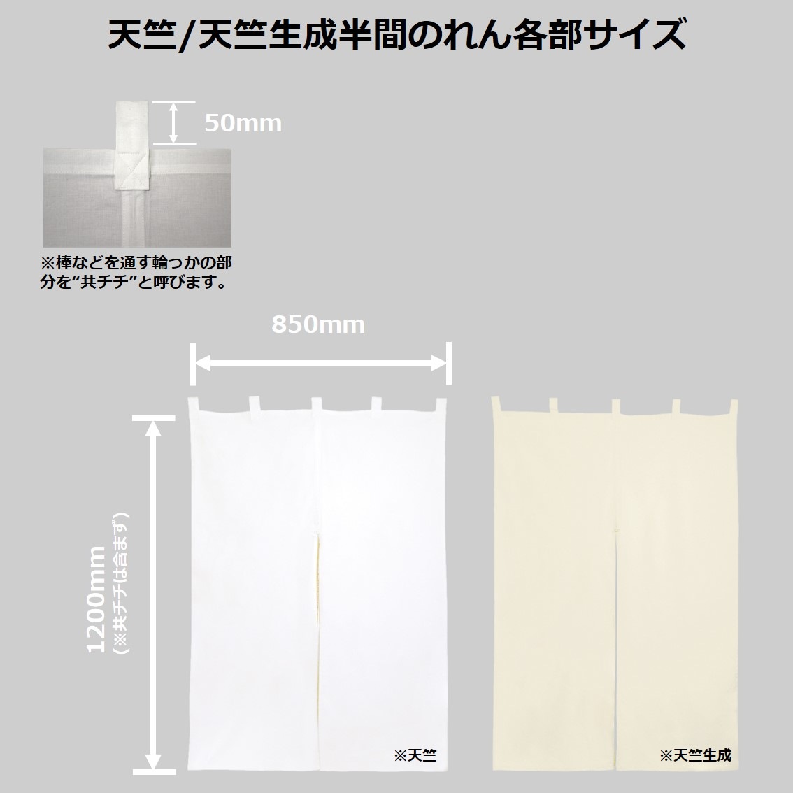 N〕 生成天竺無地 半間のれん No.2465 【通常在庫品】【繁盛支援カタログVol.14 P157】 | のれん,無地のれん,半間のれん,共チチタイプ | のぼり屋工房 オンラインカタログ N〕 生成天竺無地 半間のれん No.2465 【通常在庫品】【繁盛支援カタログVol.14 P157】 | のれん,無地のれん,半間のれん,共チチタイプ | のぼり屋工房 オンラインカタログ
