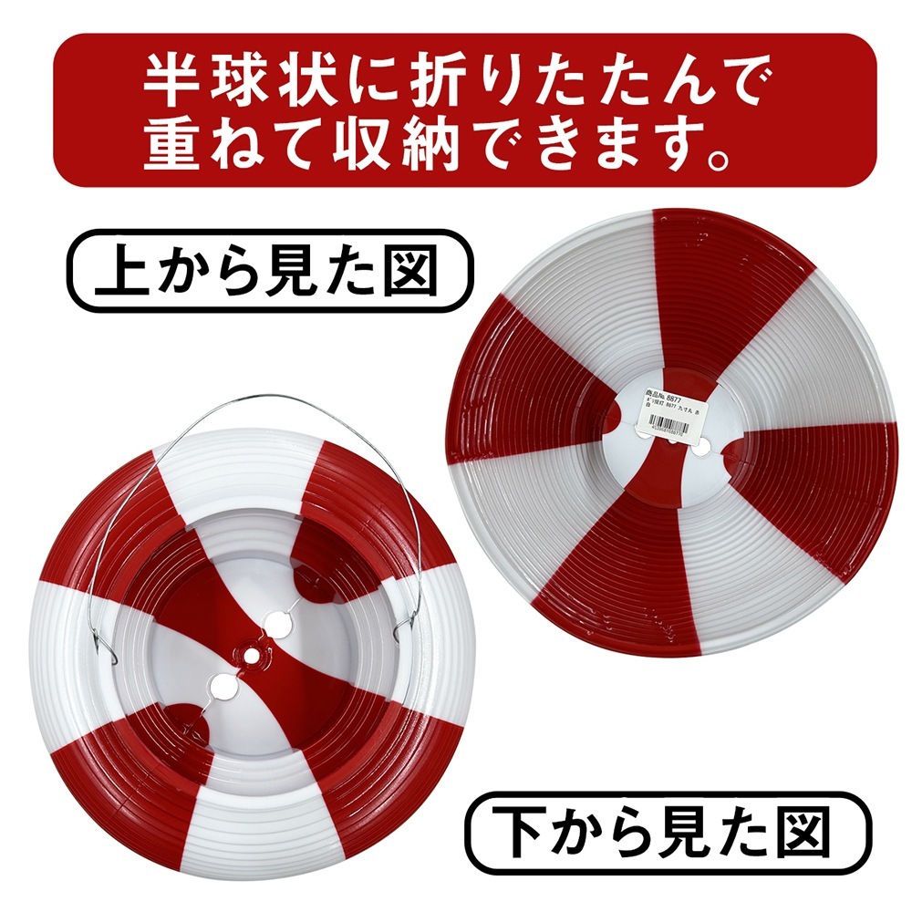 N ポリ提灯 九寸丸 赤白 No 77 通常在庫品 繁盛支援カタログvol 14 P1 ちょうちん ストライプカラー のぼり屋工房 オンラインカタログ N ポリ提灯 九寸丸 赤白 No 77 通常在庫品 繁盛支援カタログvol 14 P1 ちょうちん ストライプカラー のぼり屋工房 オンラインカタログ