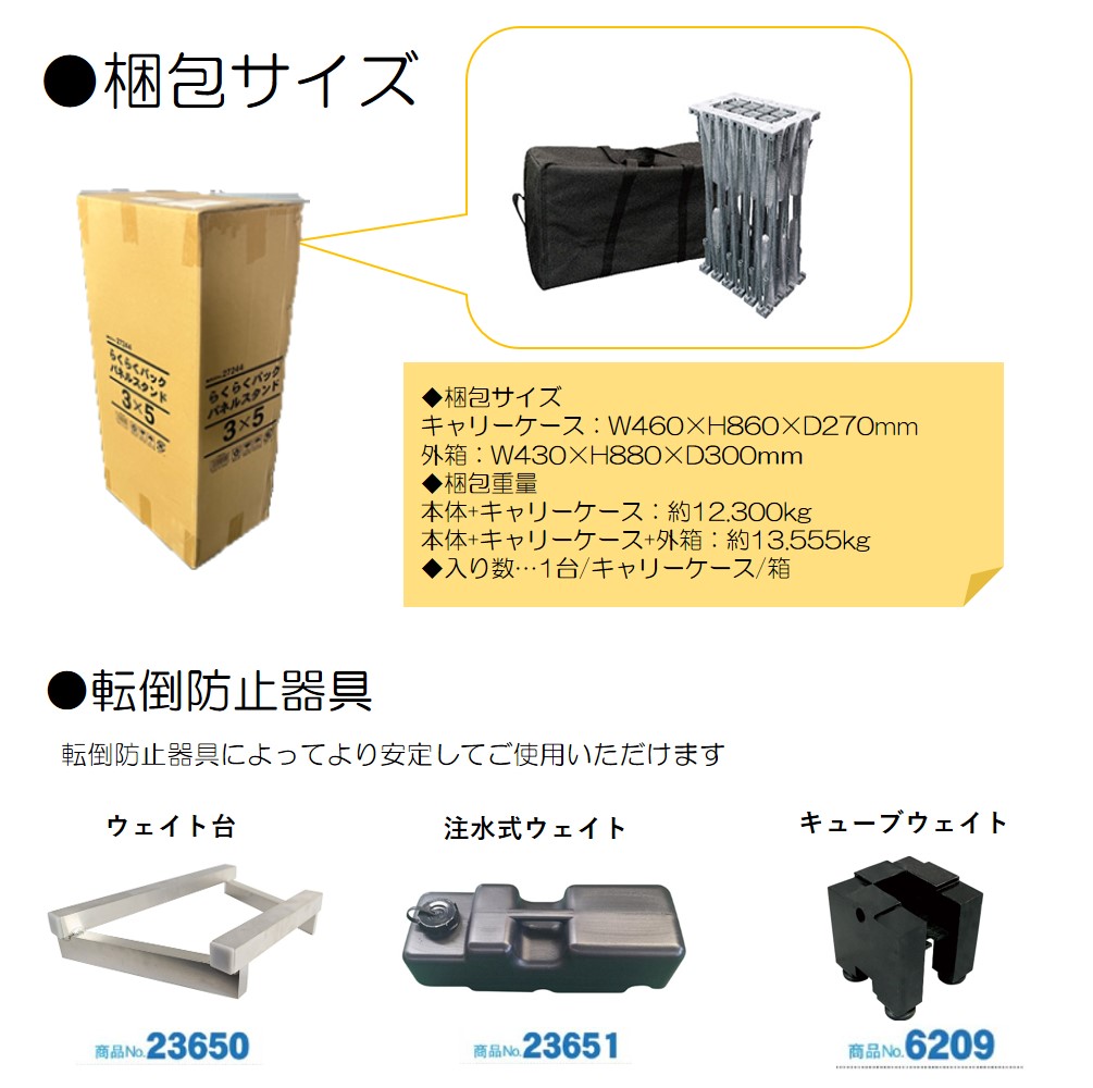 ⭐︎専用⭐︎ K〕 らくらくバックパネルスタンド 3×5 No.27244【通常在庫品