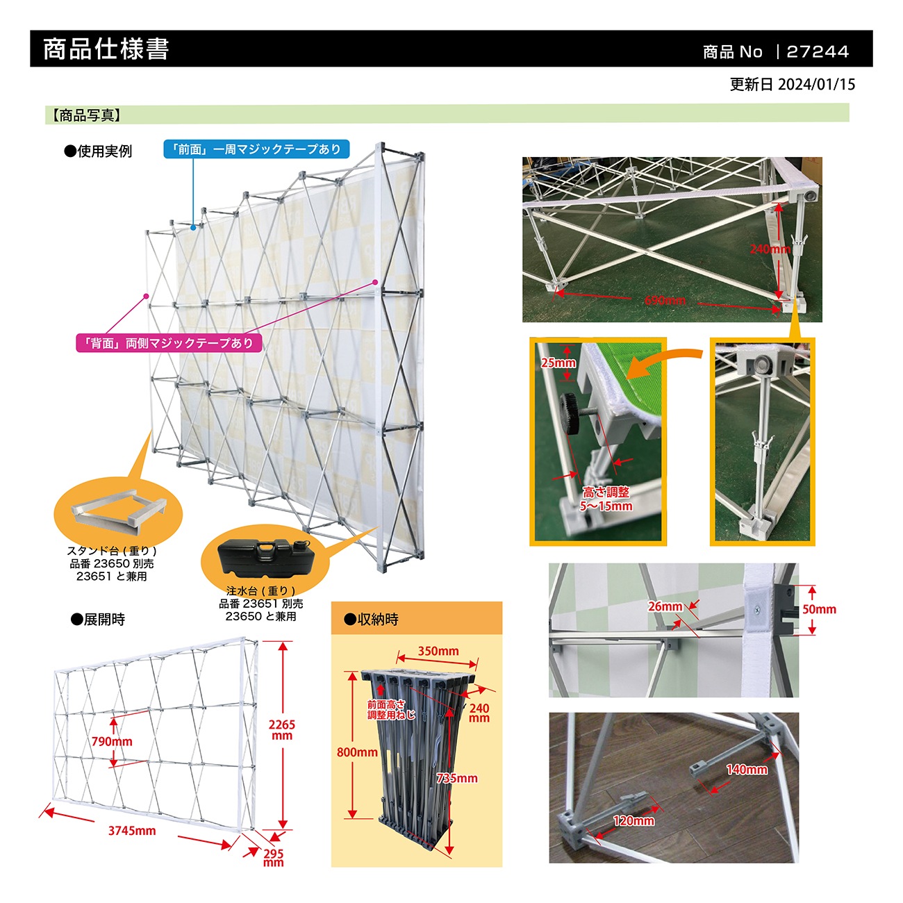 K〕 らくらくバックパネルスタンド 3×5 No.27244【通常在庫品