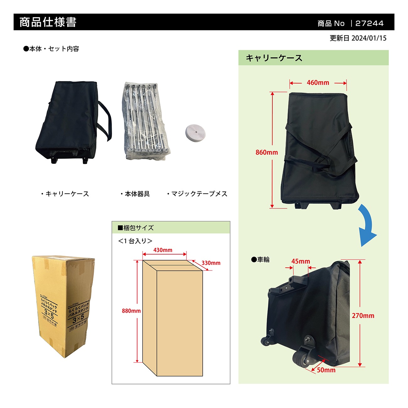 K〕 らくらくバックパネルスタンド 3×5 No.27244【通常在庫品