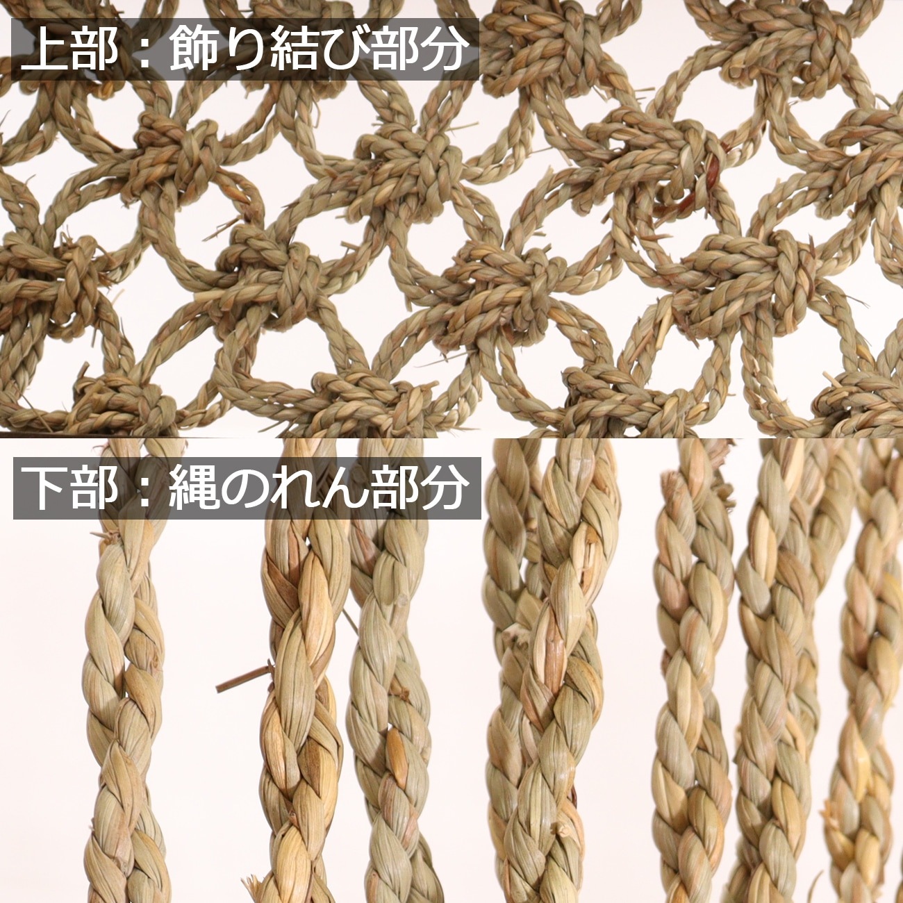 縄のれん E〕 縄のれん (小3尺) No.2467 【通常在庫品】【繁盛支援