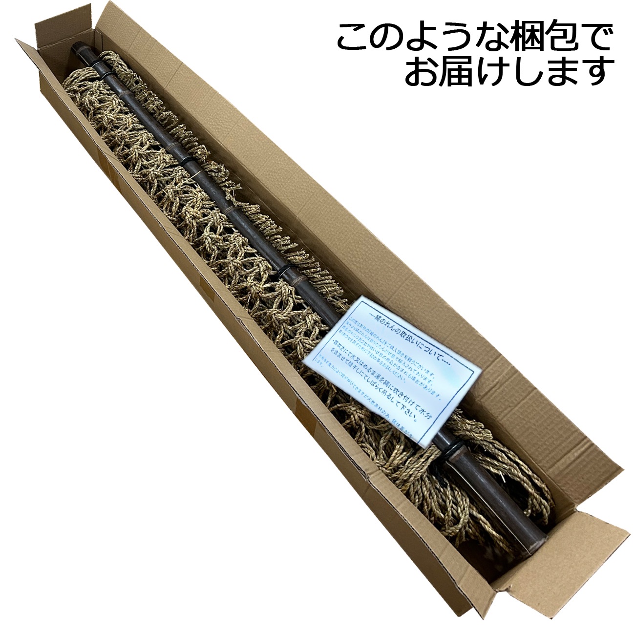 縄のれん E〕 縄のれん (小3尺) No.2467 【通常在庫品】【繁盛支援