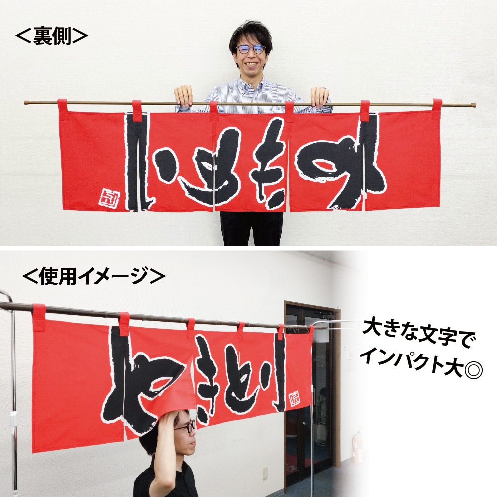 N〕 やきとり のれん No.7814 【通常在庫品】【繁盛支援カタログVol.14