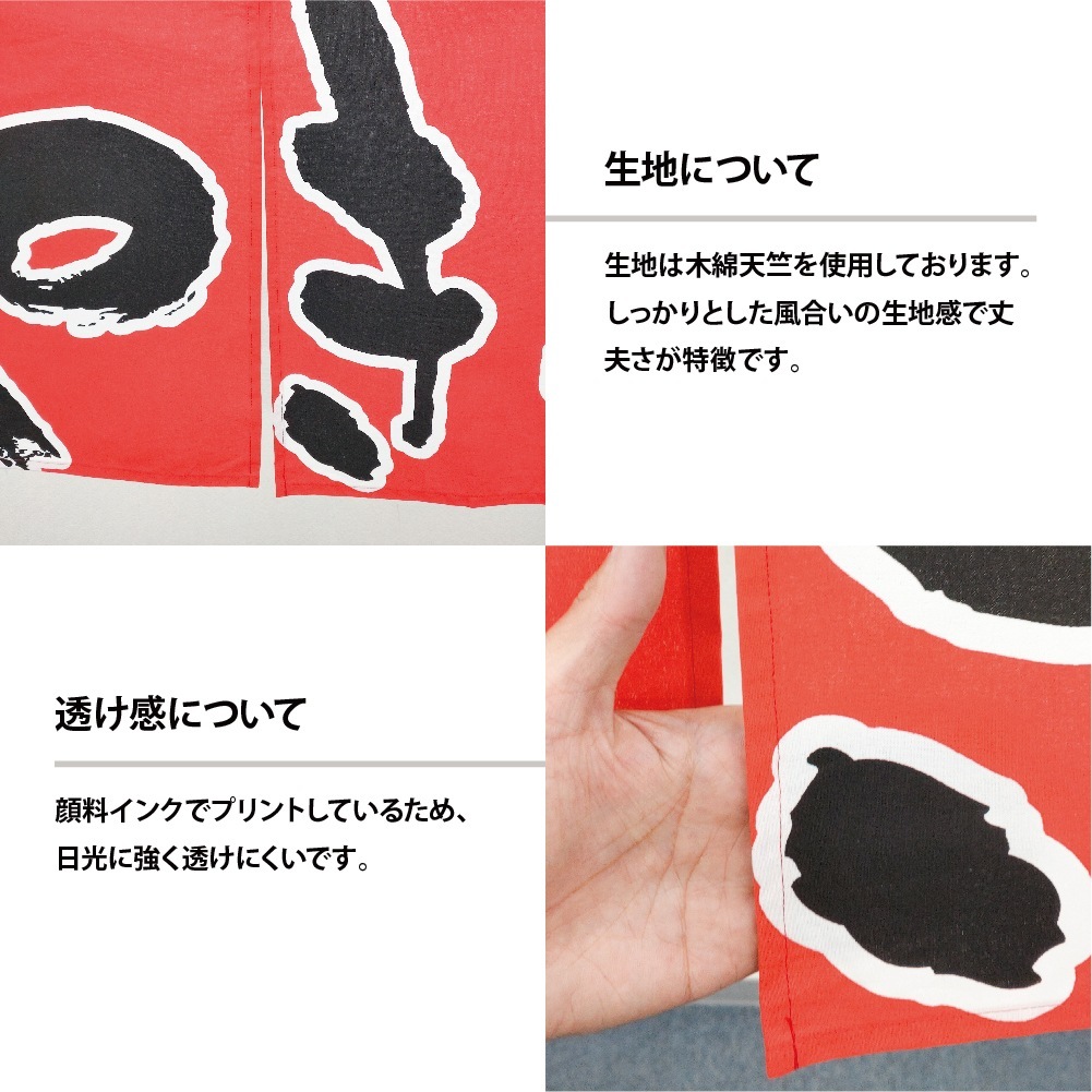 N〕 やきとり のれん No.7814 【通常在庫品】【繁盛支援カタログVol.14