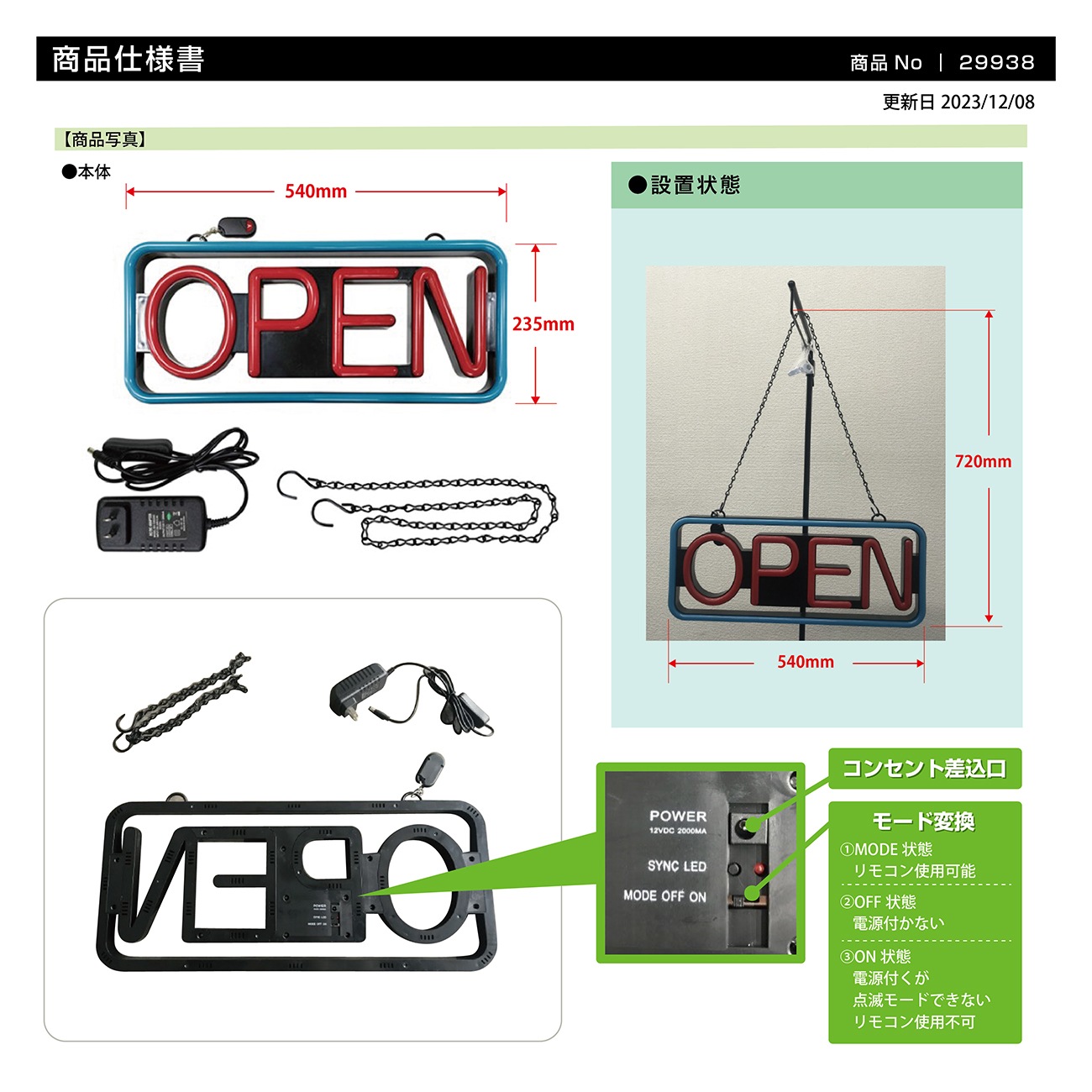 N〕LEDライトサイン OPEN (2色 点滅) No.29938【通常在庫品】【繁盛