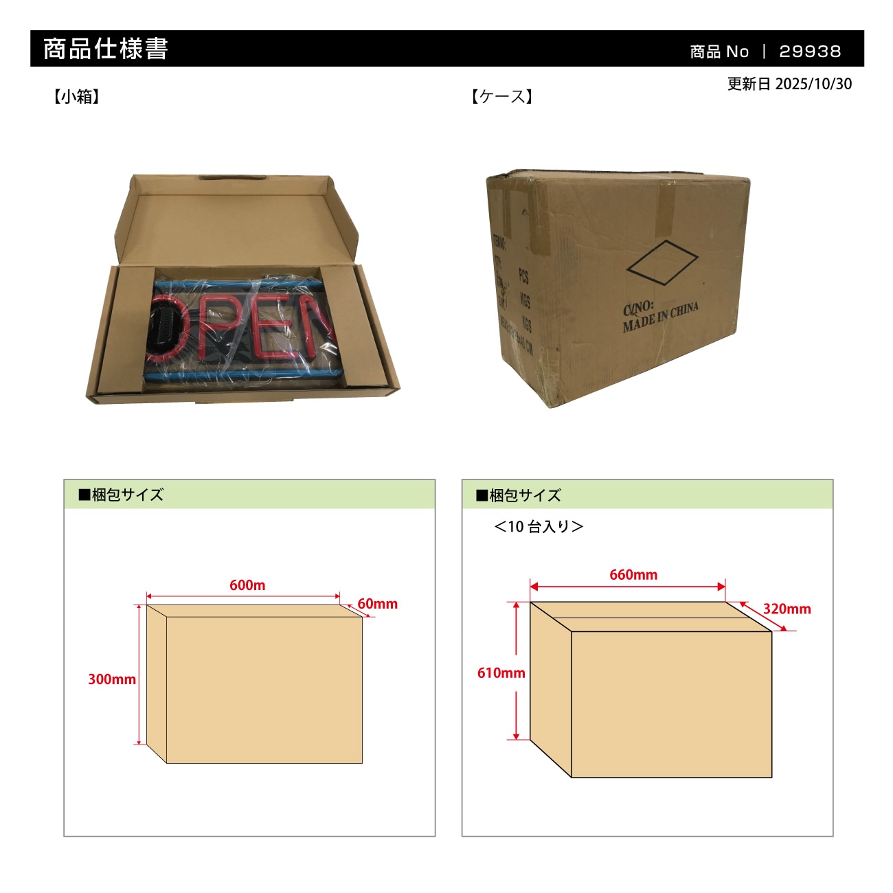 N〕LEDライトサイン OPEN (2色 点滅) No.29938【通常在庫品】【繁盛
