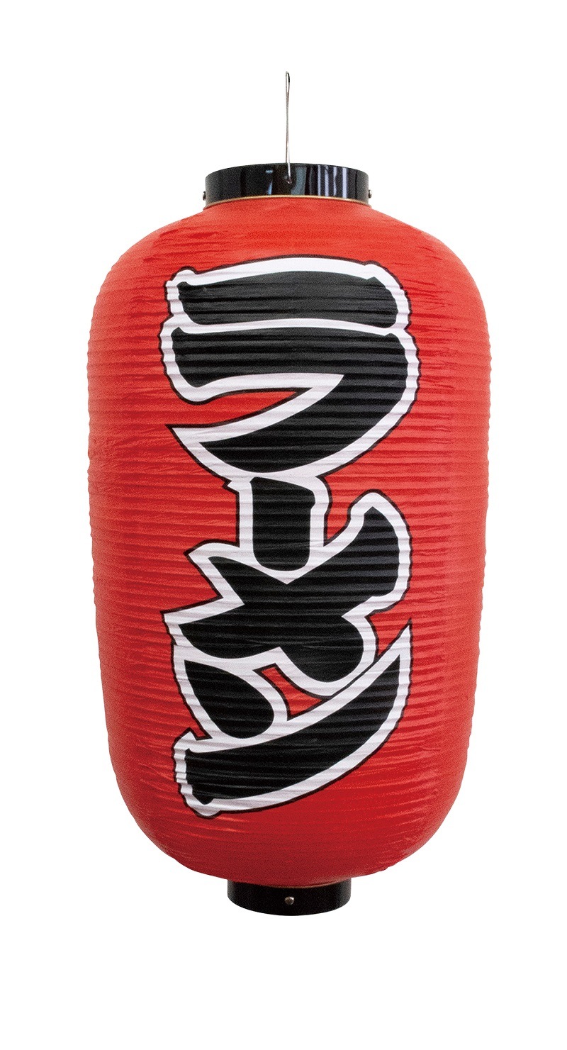 N] 提灯 ラーメン 12号長型 No.44527 【通常在庫品】 | 提灯,柄提灯12