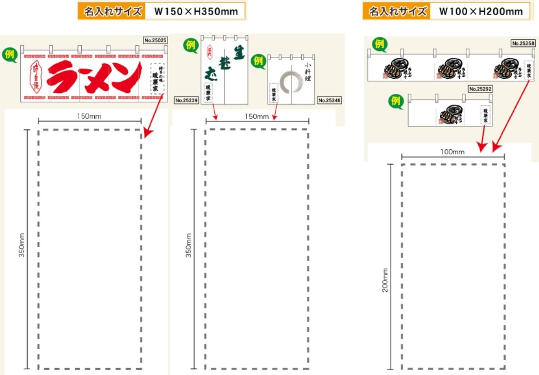 N ﾎﾟﾘのれん No 波ｲﾗｽﾄ 受注生産 5 Noren Factory ポリのれん のれん ポリのれん のぼり屋工房 オンラインカタログ