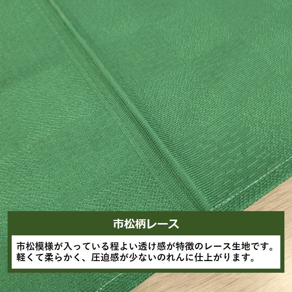 E〕市松柄レースのれん 犬猫パンケーキ No.41984【受注生産☆7 