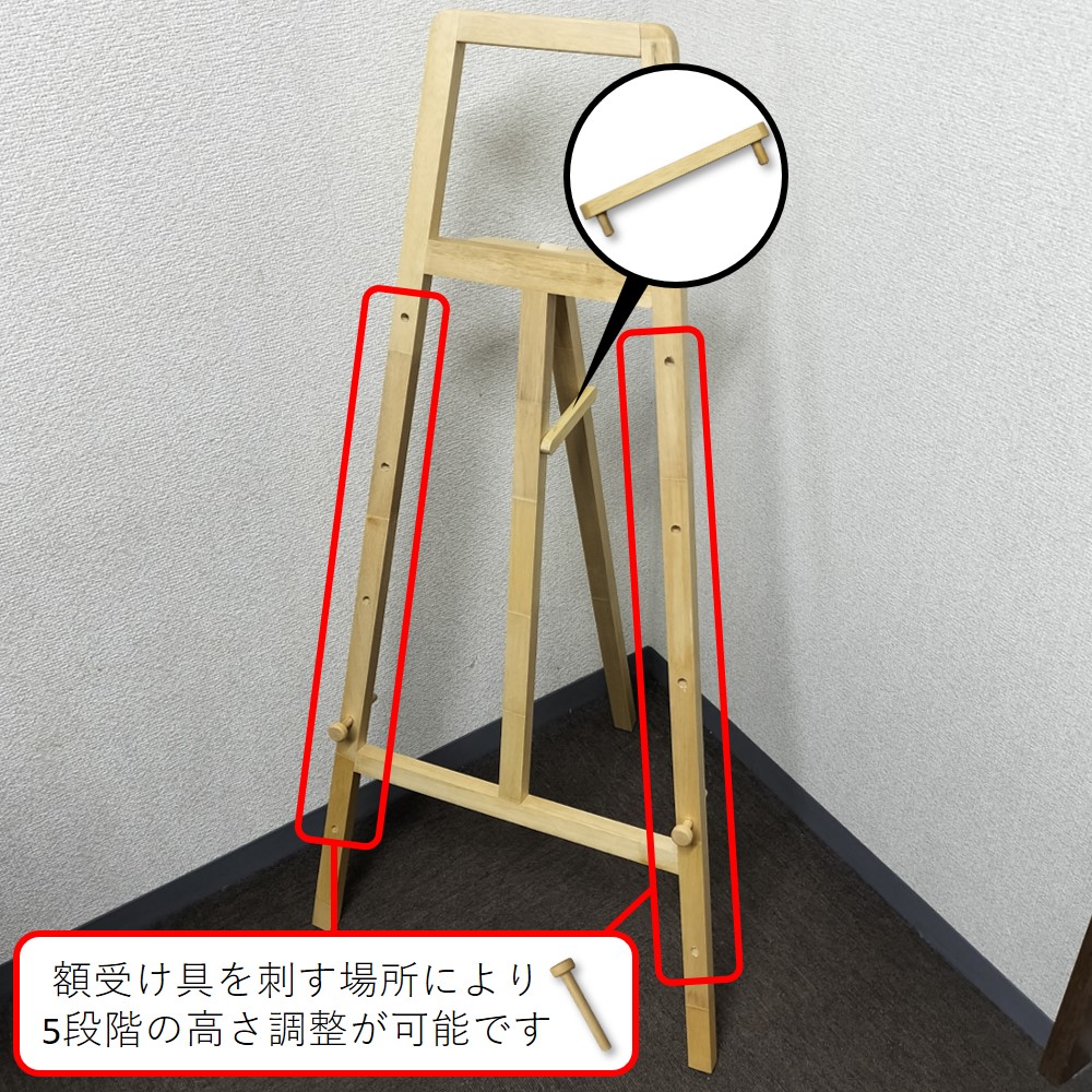 K〕イーゼル モテイーゼル ナチュラル No.29228【通常在庫品】【繁盛
