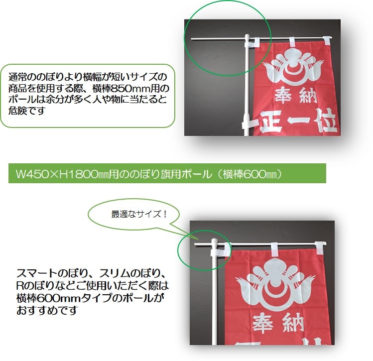 栃・手彫「のし棒」【 送料確認用出品 】 K〕 3mポール かんざし600mmタイプ/白/直径22mm/横棒600mm No.8897