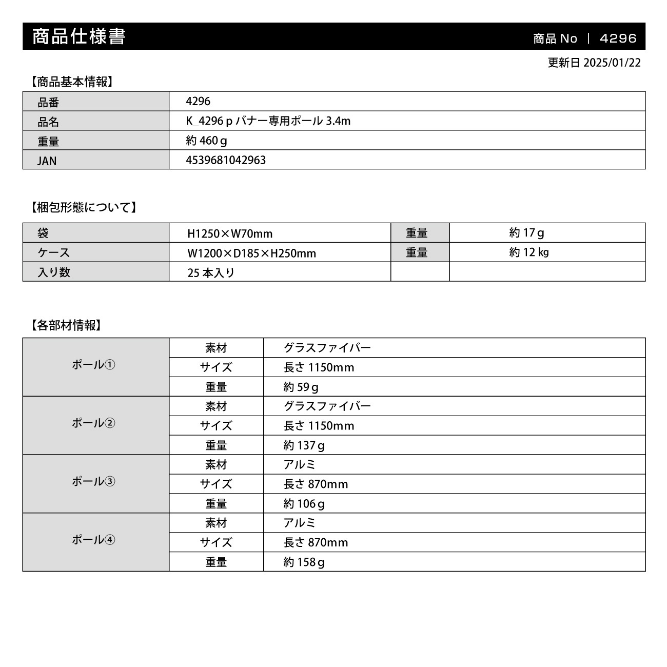 ��K��P�Хʡ����ѥݡ��� 3.4m No.4296���̾�߸��ʡۡ�Sign&Display��񥫥����� P.12��
