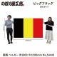 [N] �ӥå��ե�å��� ��� �٥륮�� ��(��¥��) 54440 �ڼ��������ʡ�3��