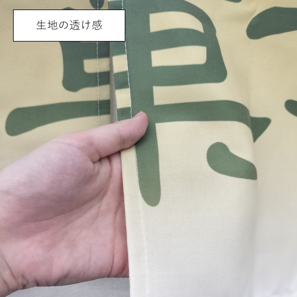 N〕 つけめん のれん No.7686【受注生産☆5】【繁盛支援カタログVol.12