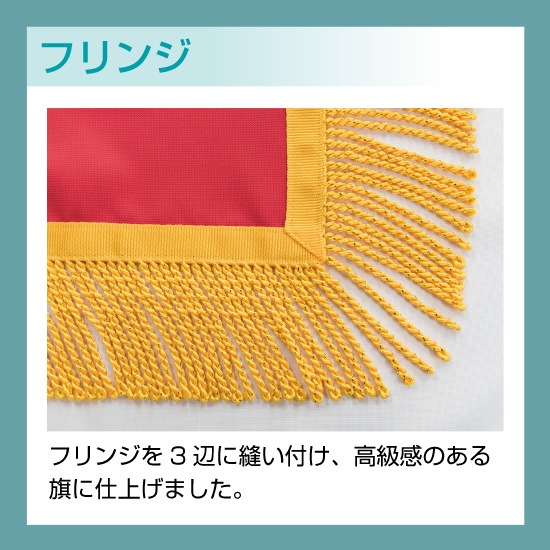N 優勝旗 バスケット 濃紺 標準 No 95 受注生産 10 繁盛支援カタログvol 13 P154 優勝旗 のぼり屋工房 オンラインカタログ