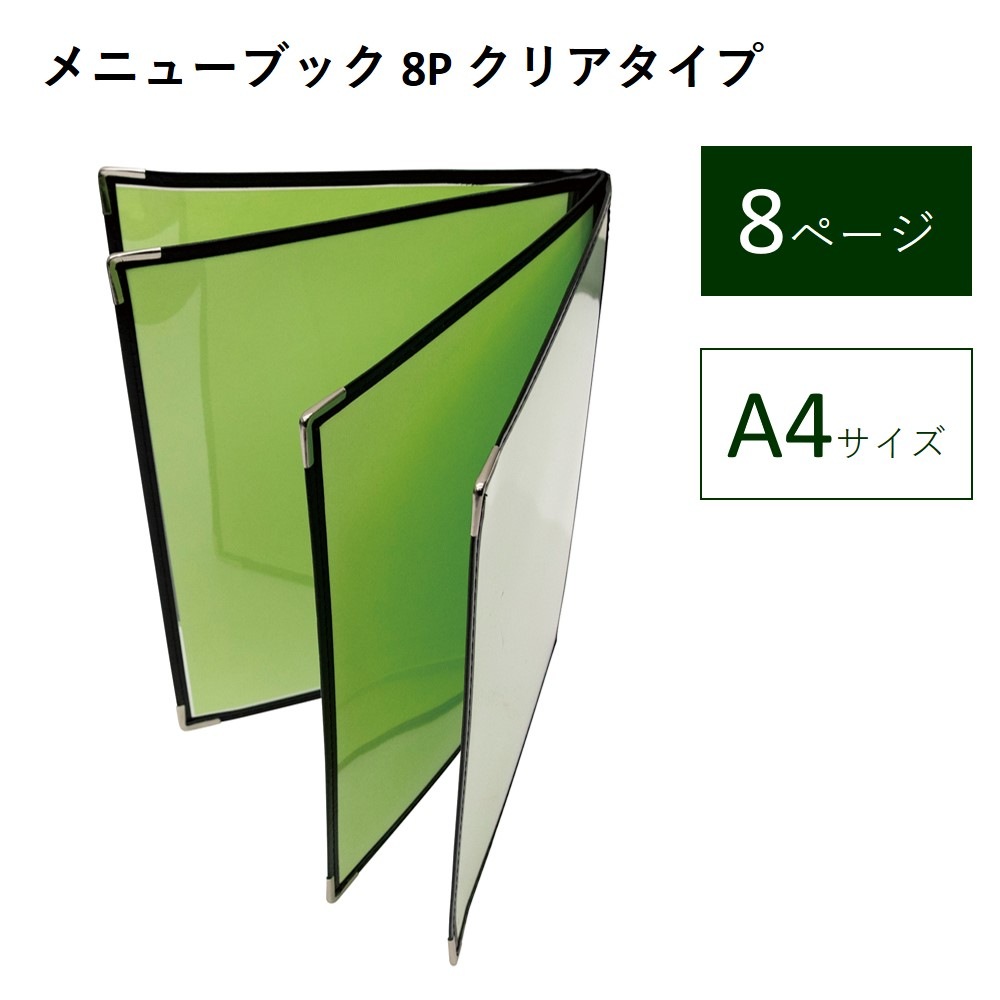 [B] ��˥塼�֥å� 8P ���ꥢ������ No.46200 ���̾�߸��ʡ�