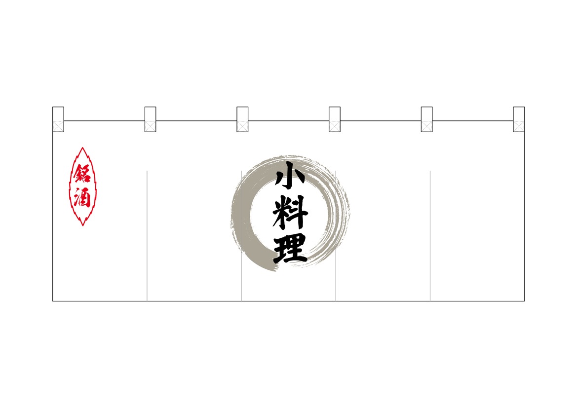 〔N〕ポリのれん No.25134 灰色丸小料理【受注生産★5】【NOREN FACTORY(ポリのれん)】-のぼり屋工房 オンラインカタログ