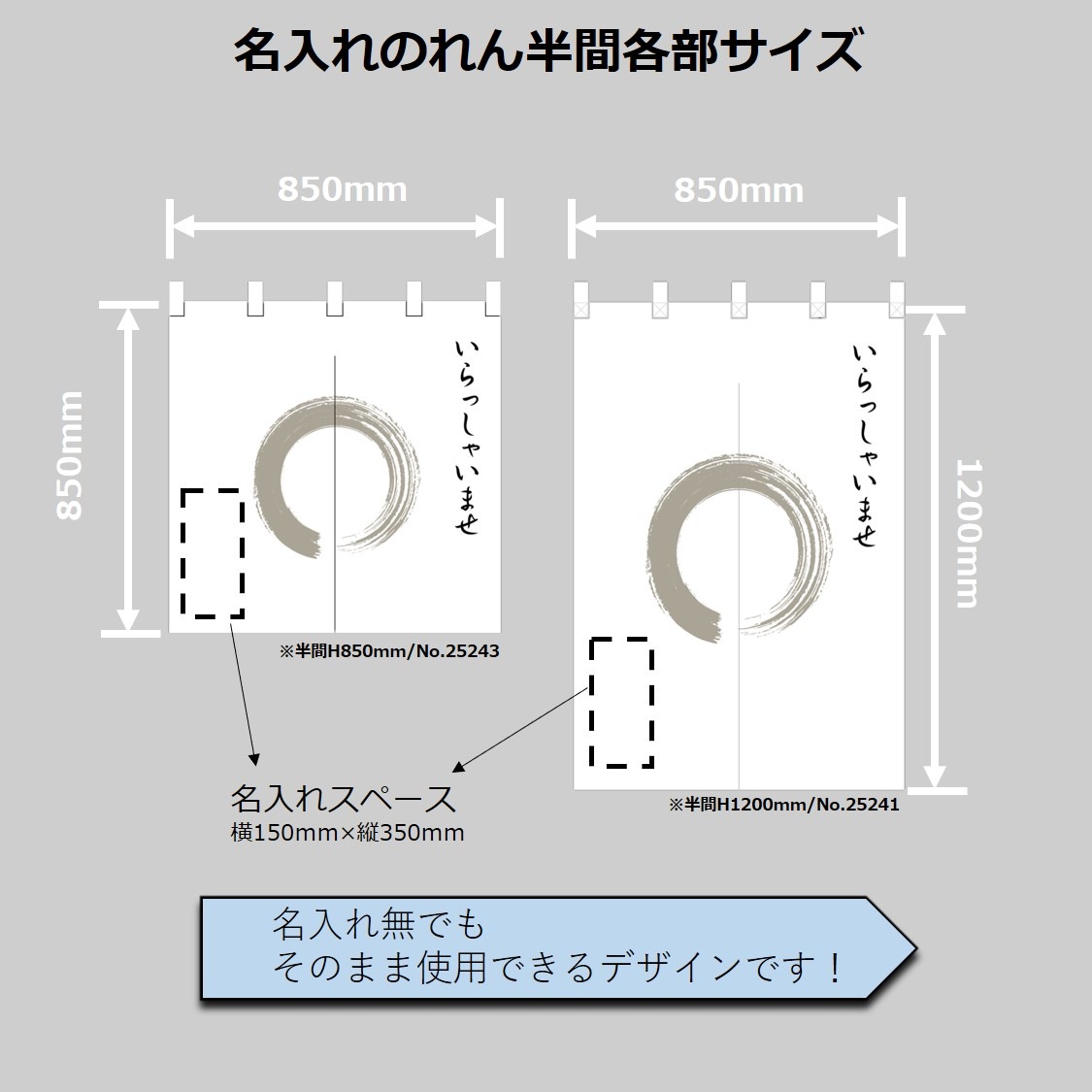N〕ポリのれん No.25134 灰色丸小料理【受注生産☆5】【NOREN FACTORY ...