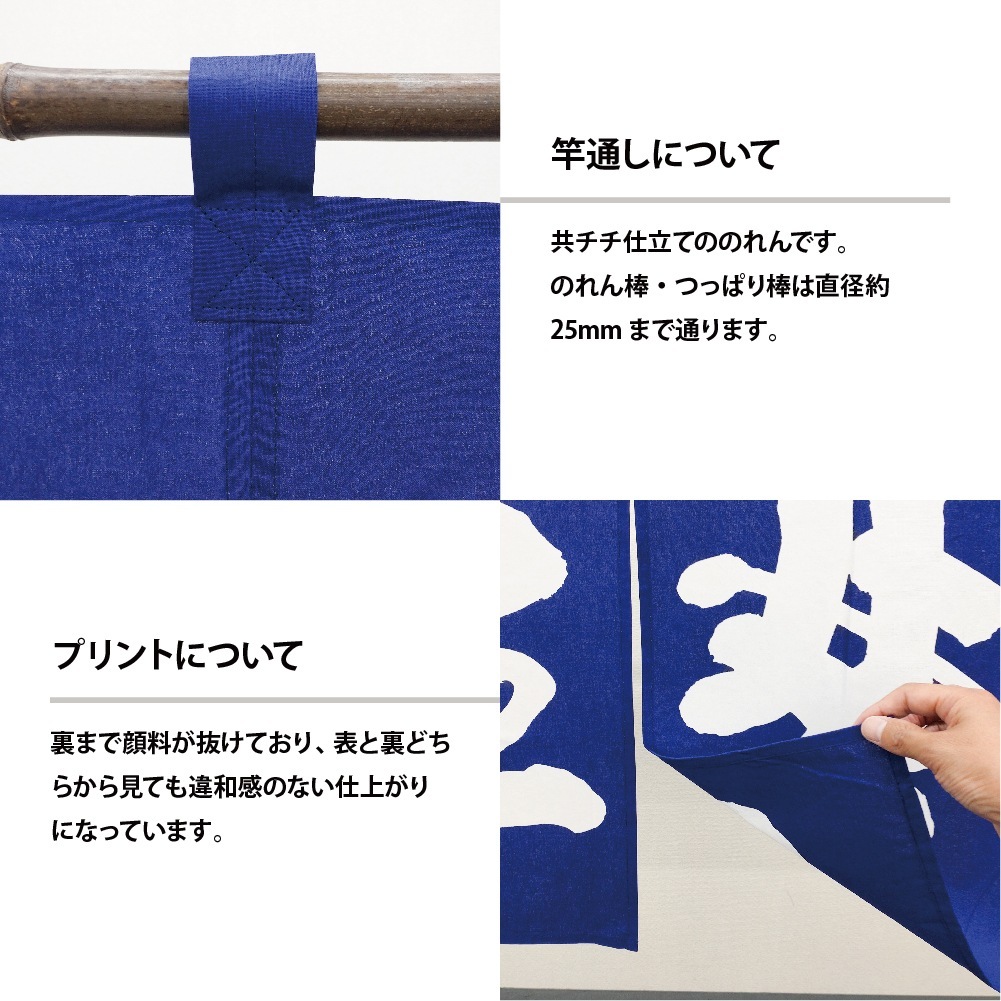 N〕のれん No.25009 生蕎麦紺地1色【通常在庫品】【繁盛支援カタログ