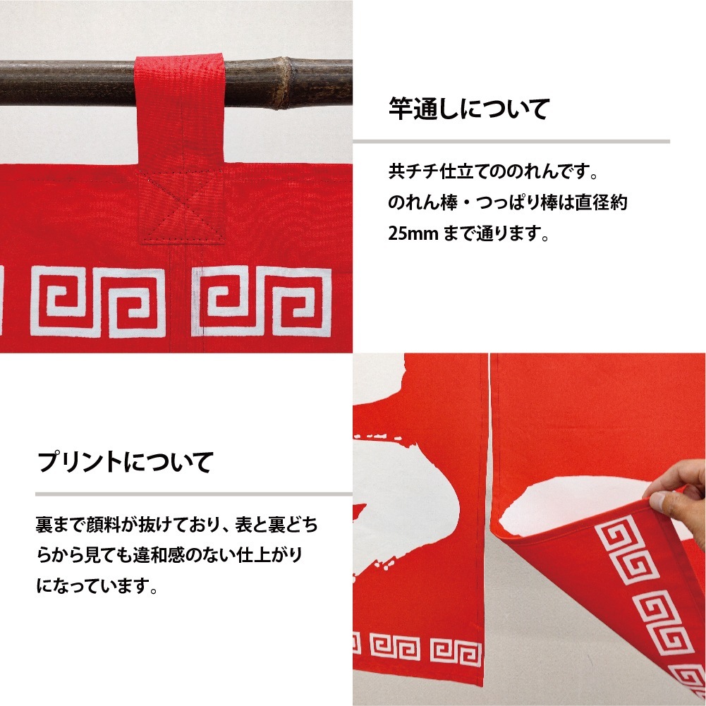 N〕 味自慢ラーメン のれん No.3423 【通常在庫品】【繁盛支援カタログ