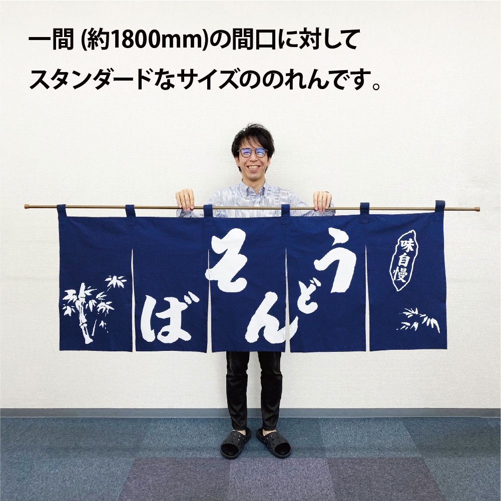 N〕のれん No.25010 うどんそば紺地1色【通常在庫品】【繁盛支援
