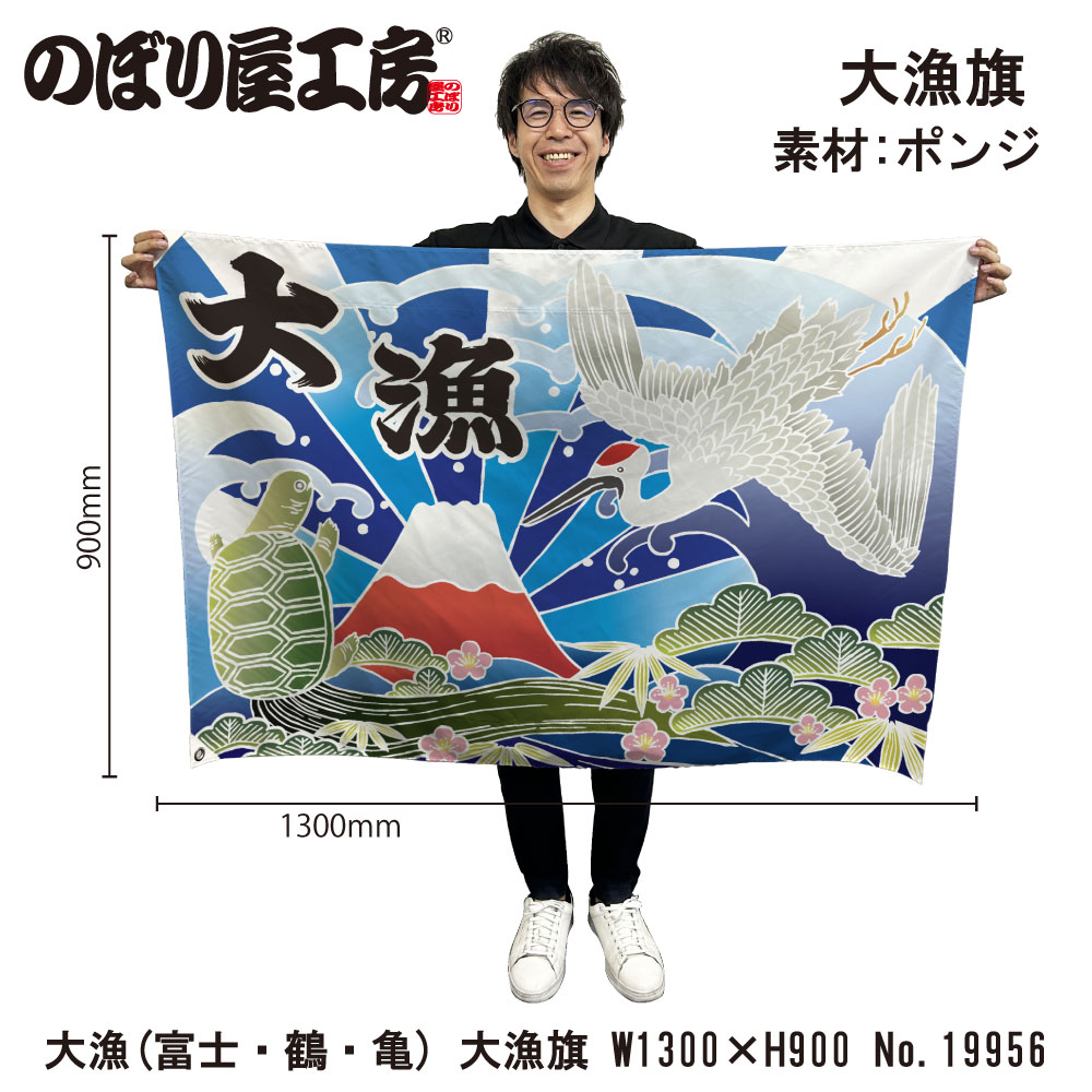 ◆◆古い大漁旗◆天王丸　熨斗　グリーン（緑色）大漁旗　縁起柄　大サイズ◆漁船◆木綿古布◆アンティーク◆リメイク素材古布 ◇◇古い大漁旗◇天王丸 熨斗 グリーン（緑色）大漁旗 縁起柄 大