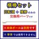 [K] ��� �饯�ޥ�ݡ����Ѳ������å� 841 ���̾�߸��ʡ�