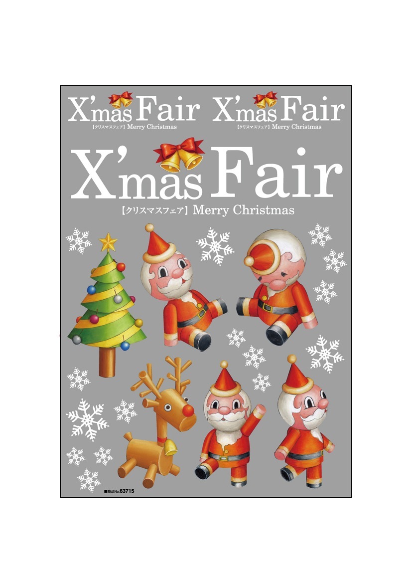 ��P�� ���ꥹ�ޥ�2 ������ɥ������� ξ�� (W297��H420mm) No.63715�ڼ���������5�� �������ٱ祫������Vol.11 P306��