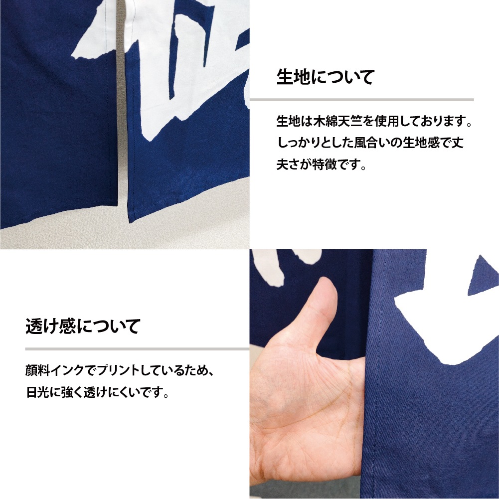 のれん WD-26 御食事処 紺 新品のれん WD-26 御食事処 紺 新商品お食事処 (青) のれん (2521) -