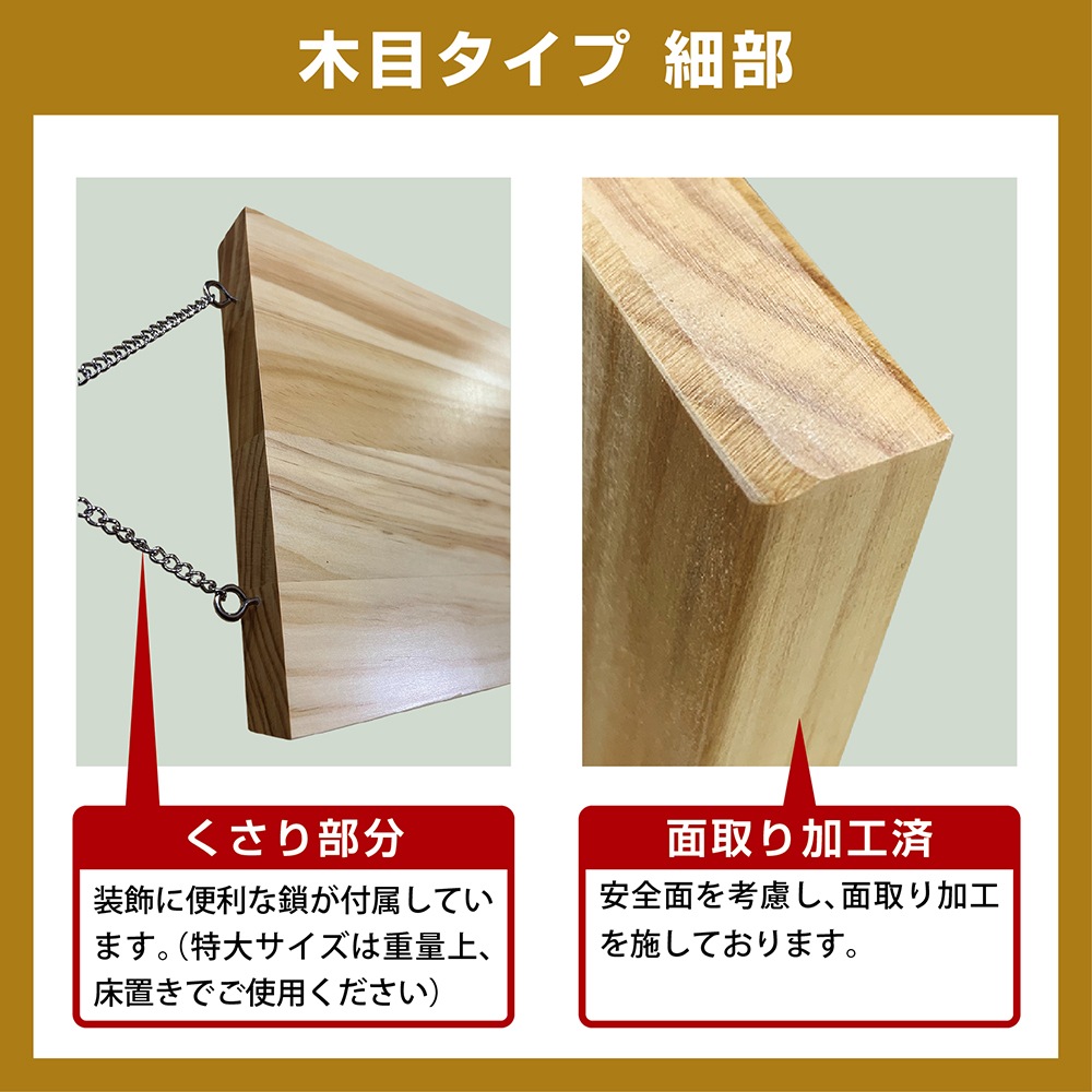 オープンサイン 木製 E〕 木製サイン（特大サイズ） OPEN/CLOSE No.3949 【通常在庫品