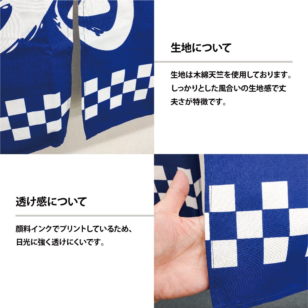 非売品 ナショナル 広告用布 のぼり 旗 のれん 7点セット リメイク