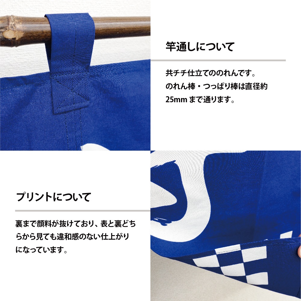N〕のれん No.25013 寿司紺地1色【通常在庫品】【繁盛支援カタログVol