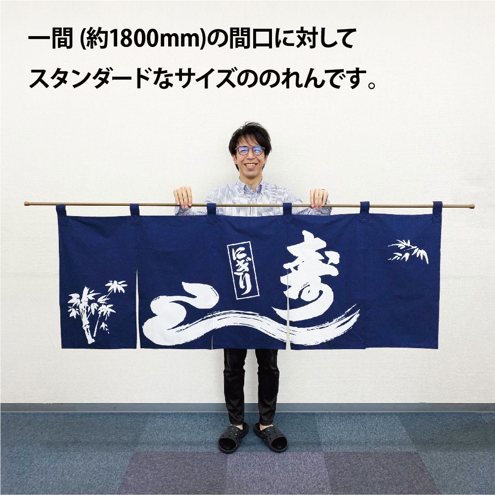 寿司［受注生産］ フルカラーのれん N-7691｜フルカラーオリジナル