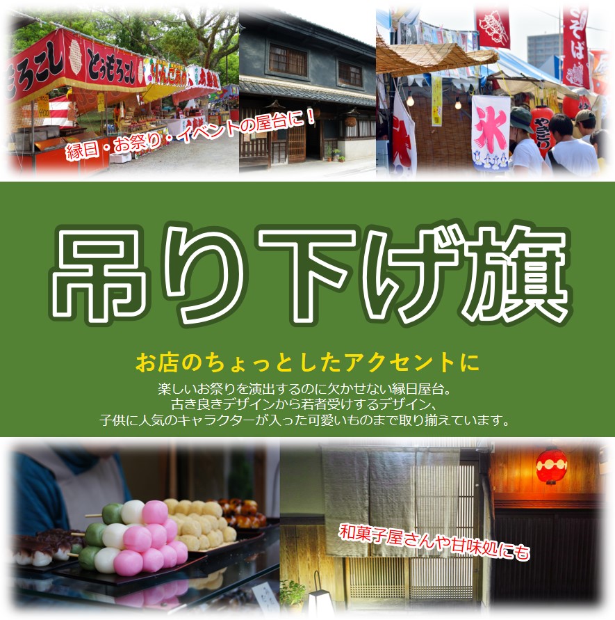 N] 吊下旗 レトロ喫茶 茶 52771 【受注生産品☆3】 | 幕,タペストリー
