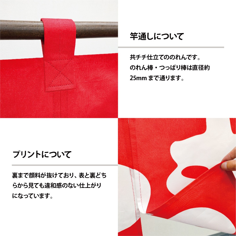 N〕のれん No.25017 やきとり赤地1色【通常在庫品】【繁盛支援カタログ