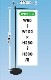 ��K�� �ߥˤΤܤ���ʿ��ݡ���/��/W120mm��H350mm/��������ͭ No.916 ���̾�߸��ʡۡ�Sign&Display��񥫥����� P.44��