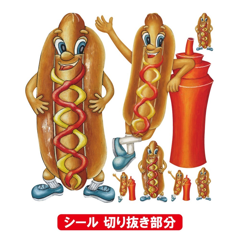 P〕 ホットドッグ キャラクター デコレーションシール (W285×H285mm
