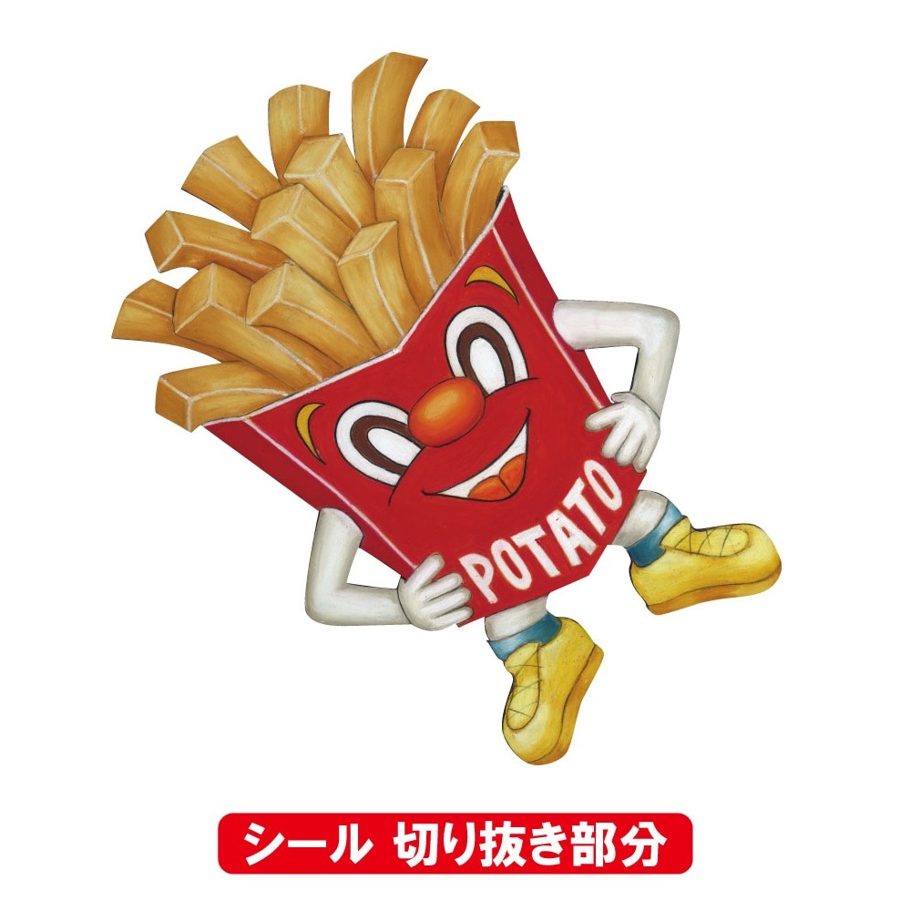 P〕 ポテトキャラクター デコレーションシール (W285×H285mm) No.61989