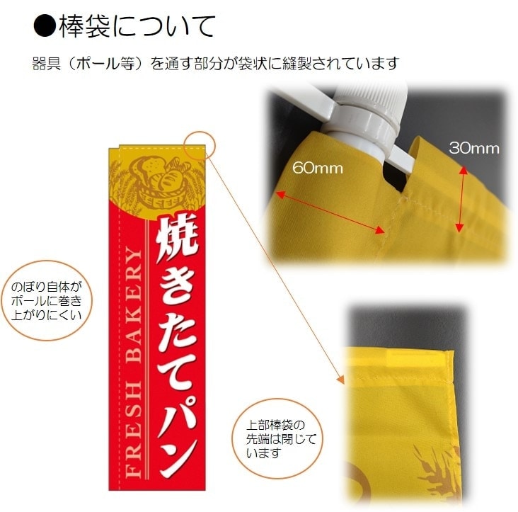 N 米粉パン イラスト スリムのぼり No 5848 受注生産 3 繁盛支援カタログvol 14 P54 すべての商品 のぼり屋工房 オンラインカタログ
