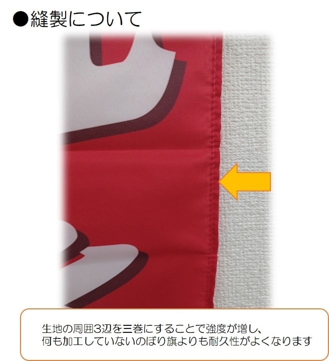 N 米粉パン イラスト スリムのぼり No 5848 受注生産 3 繁盛支援カタログvol 14 P54 すべての商品 のぼり屋工房 オンラインカタログ