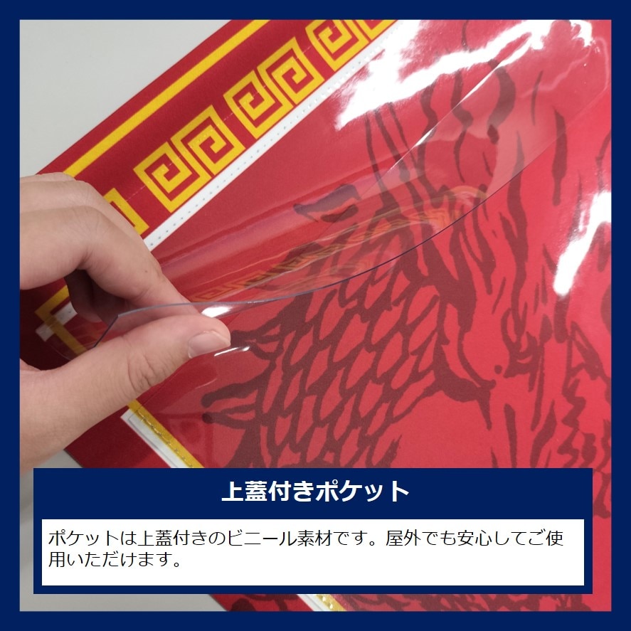 [P] ウォールポケット チェック赤 2列2段 43790 【受注生産品★7】 | 幕,タペストリー,ウォールポケット,2列2段 | のぼり屋 ...