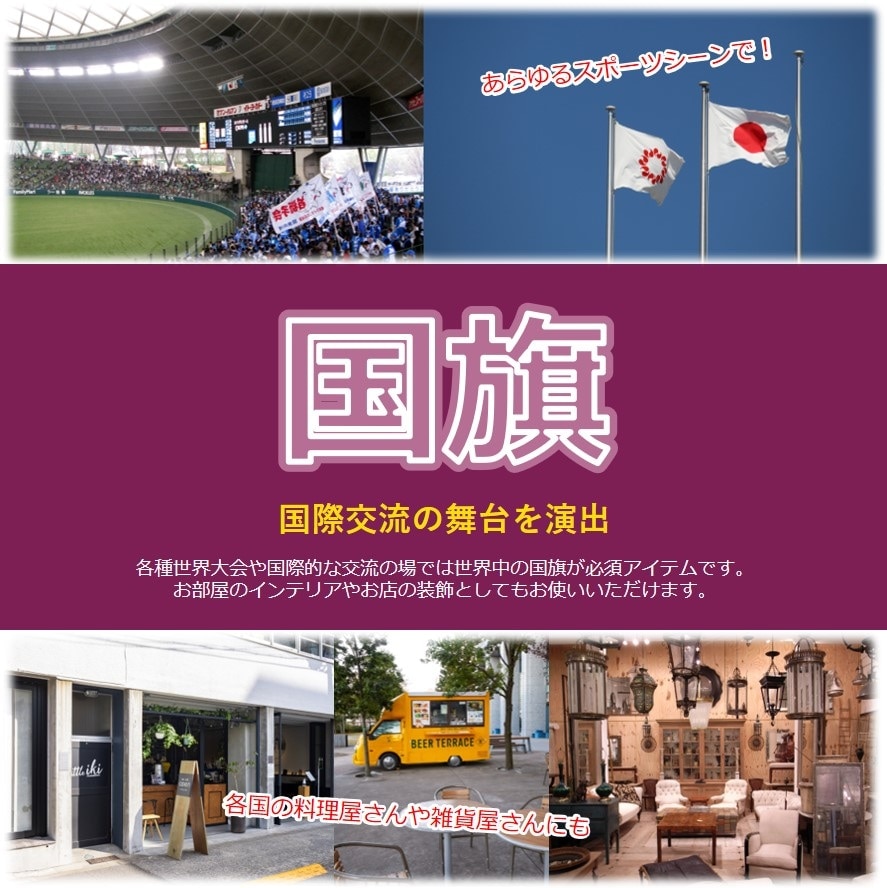 N国旗(販促用) 23662 ベルギー 小