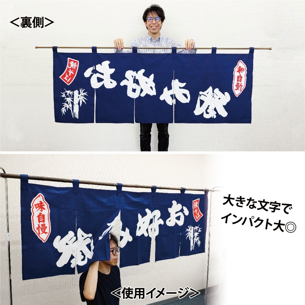 N〕のれん No.25020 お好み焼焼そば紺地【通常在庫品】【繁盛支援