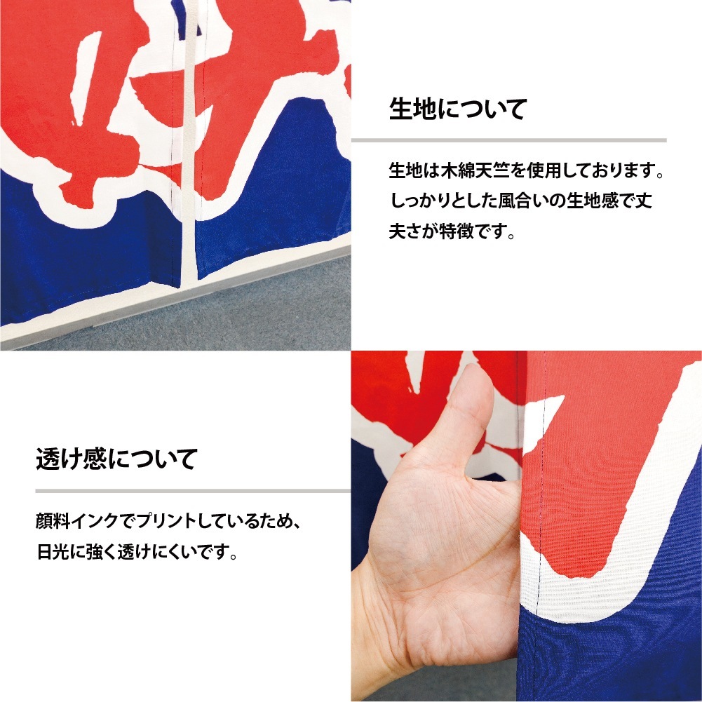 N〕 お好み焼き のれん No.3435 【通常在庫品】【繁盛支援カタログVol