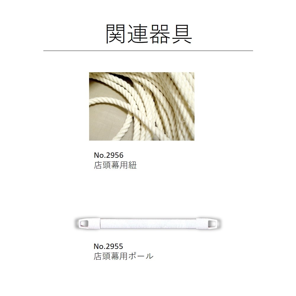 N〕 和の心（紺）（ターポリン） 店頭幕 No.3705【受注生産☆5】【繁盛