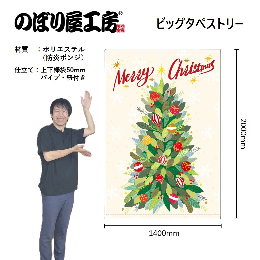 [N] ӥåڥȥ꡼ Merry Christmas ޳ 42411 ڼʡ3