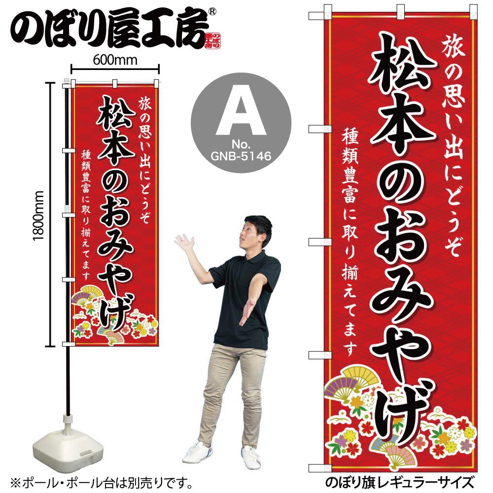 ��G�;��ܤΤ��ߤ䤲 �Τܤ� GNB-5146/GNB-5147/GNB-5148